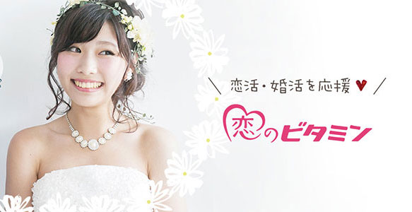 すぐわかる 簡単 無料の恋愛占い 恋愛診断 恋のビタミン