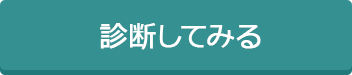 短い恋を繰り返す理由 診断テスト 恋愛占い診断 恋のビタミン