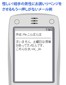 駄メール例