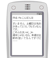 良いメール例