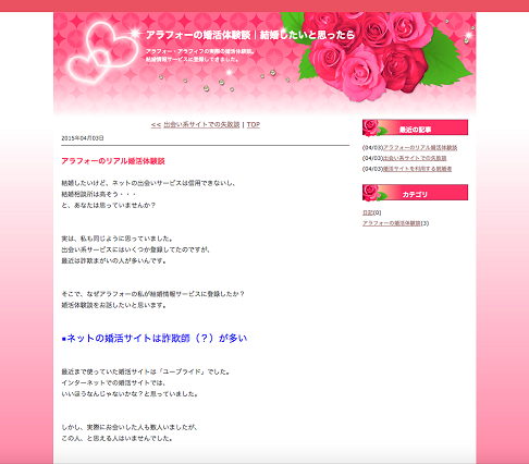 ネット婚活は不安。婚活パーティーは既婚者(別居中)ばかり？