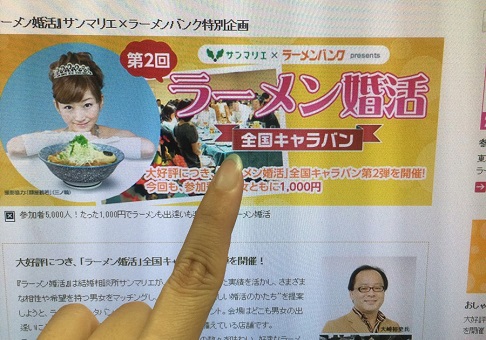 ラー婚  (1)
