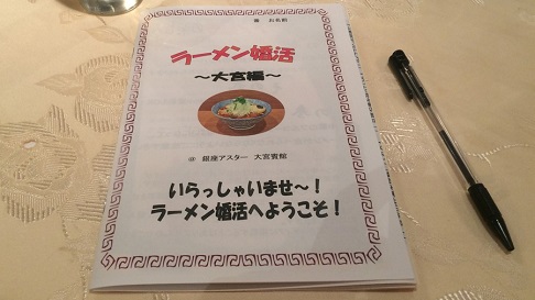 ラー婚  (2)