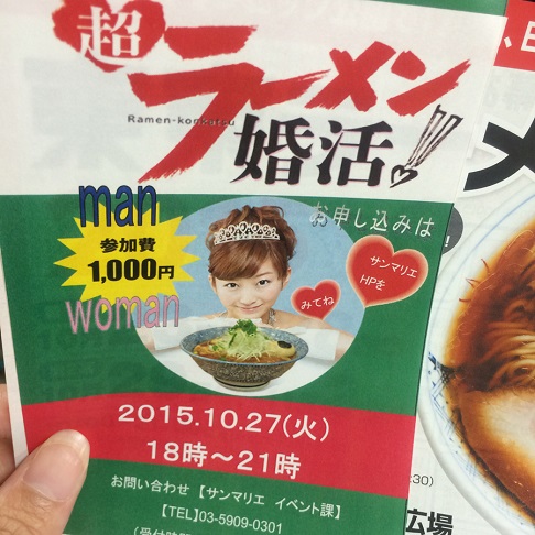 ラー婚  (9)