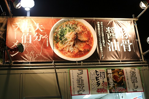 ラーメンを引き換えに行くことにしました