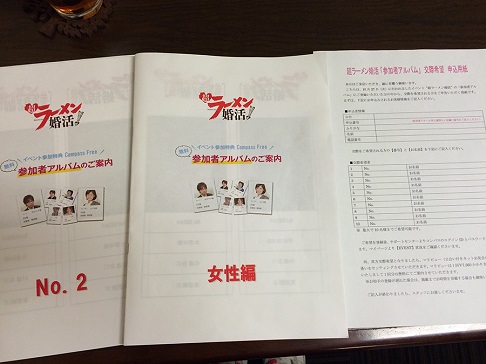 こちらが参加者アルバム