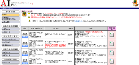 あいぷろ