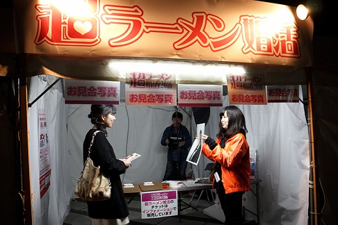 img-konkatsu137-content003