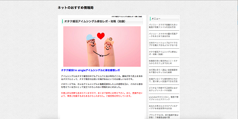オタク婚活アイムシングル参加レポ・攻略（池袋）